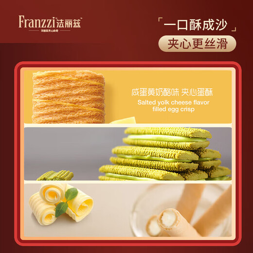 Franzzi Wang Yibo brand endorsement of Spring Festival New Year gift box, sandwich cookies, colorful and beautiful 756g