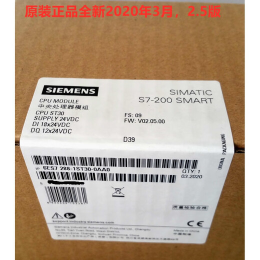Yue Changsheng PLC S7-200SMART SR20ST20SR30ST30SR40ST40SR60ST6 6ES7288-1SR40-0AA0