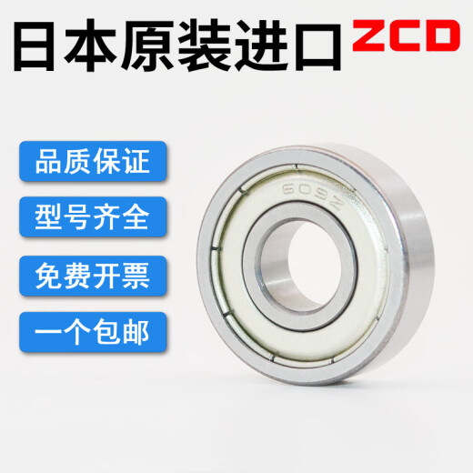 
Japan imported bearings 692Z 693Z 694Z 695Z 696Z micro 697Z 698Z 699 small bearings Japan imported 698 iron seals = 20 other