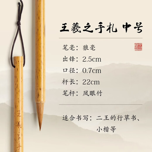 Liupintang calligraphy brush Langhao Wang Xizhi's handwritten calligraphy special running script running cursive professional grade ancient Chinese regular script small regular script hook line pen small purple hair really does not split or shed hair