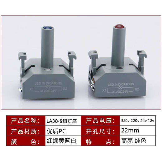 LA38 button switch lamp holder high brightness LED light red green yellow blue white DC12V/24/AC220V button accessories green voltage remarks