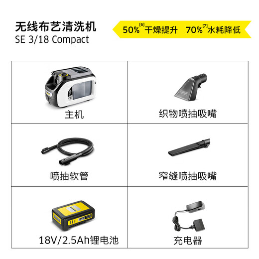 KARCHER German Kach wireless fabric sofa cleaning machine spray and suction integrated home carpet mattress desktop cleaning machine SE3-18 dual battery version originally imported