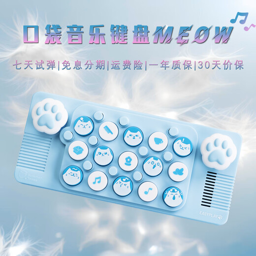 cubyfun口袋音乐键盘光遇电子琴MIDI智能家用便携小钢琴成年人儿童初学者 蓝色猫咪套装|电子琴儿童9-15岁