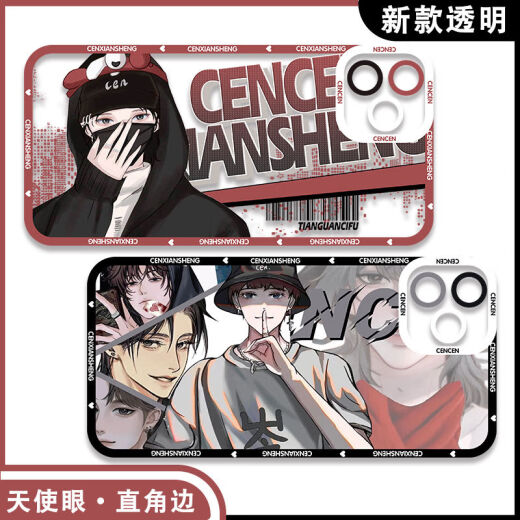 配音CV岑先生手机壳岑岑周边适配华为荣耀OPPOVIVO小米红米苹果软 【天使眼】岑岑E12596 华为荣耀系列--型号发给客服备注