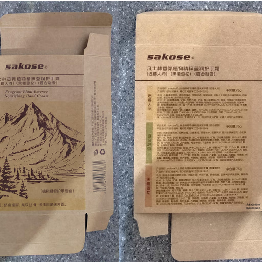 Sakose Vaseline Fragrance Hand Cream Gift Box 225g Autumn and Winter Special Moisturizing, Moisturizing and Fragrant Birthday Gift for Men and Women