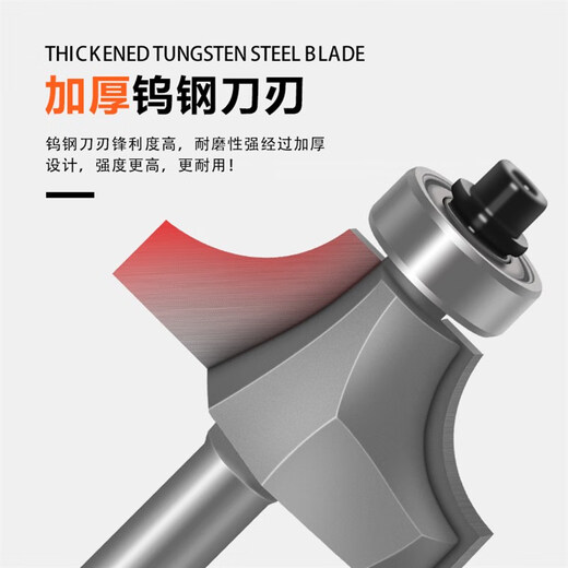 木王级圆角刀木工铣刀开槽刀具修边机刀头R倒角刀雕刻机锣刀 级圆角刀12178