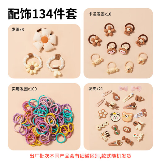 欣格儿童发饰礼盒玩具女孩生日礼物发夹首饰梳妆打扮收纳奶咖生日礼物