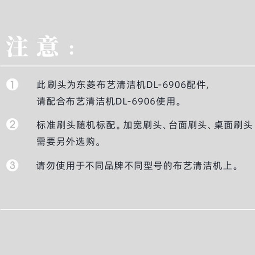 Special for Donlim fabric cleaning machine, suitable for multi-functional cleaning machine, shoe upper brush head accessories (applicable to the first generation)