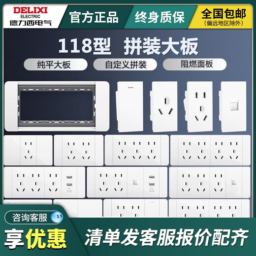 118型开关插座暗装六孔九孔十二孔家用四插墙壁电源插691白 十五孔插座154型中盒