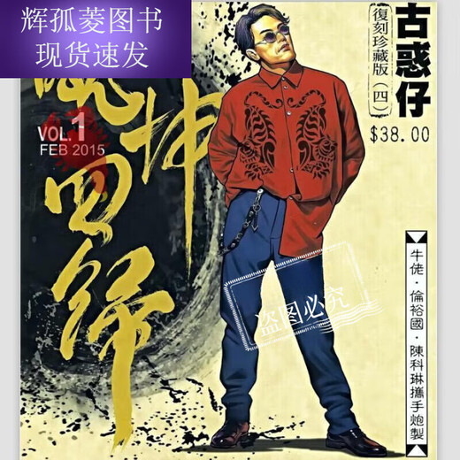 Comics de coloridos jóvenes y peligrosos Conjunto de cómics 485 Volúmenes, Niu Lao, Capítulo 2335 se ha completado, HD a todo color, chino tradicional, sin cortar, nuevo lugar, Chen Haonan's Laos Capítulo 1389-1436 (total 8