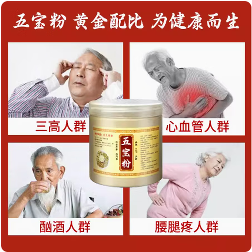 Peking Tongrentang Authentische Yunnan Fünf Schätze Pulver Fünf Schätze Pulver Panax Notoginseng Dendrobium Dandan Ganoderma Gastrodia Elata Western Ginseng kann auch in Tabletten gedrückt werden. Spezialklasse 10-Kopf-Panax NotoginSeng fünf Schätze Pulver 500 g für Cup