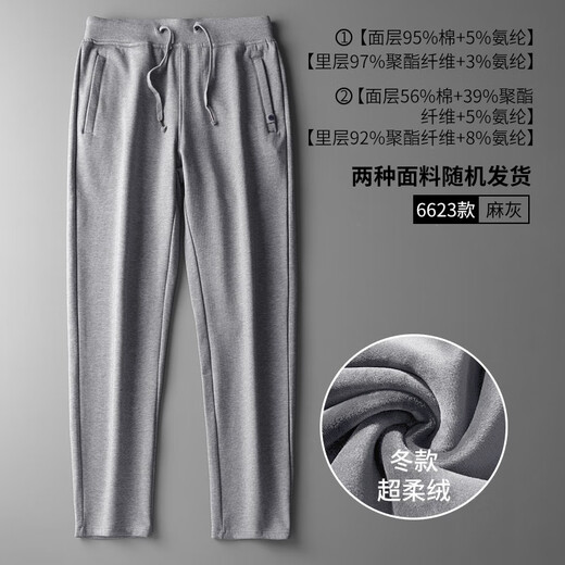 nofo夏季休闲裤男运动直筒裤男宽松纯色裤子男长裤棉质针织裤外穿男裤 6623麻灰冬款（超柔绒） L /175