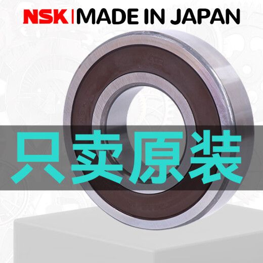 日本NSK进口高速轴承6207 6208 6209 6210 6211 6212 6213DDU/ZZ 6213ZZC3E[金属密封盖]进口品