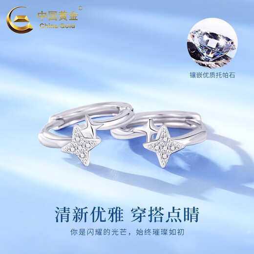 China Gold (CHINA GOLD) pt950 platinum star earrings for women, platinum earrings, ear piercing earrings, Valentine's Day birthday gift for girlfriend, platinum star earrings, about 2.2g