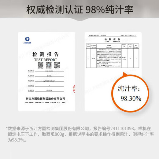 九阳原汁机家用榨汁机 汁渣分离全自动多功能果汁机冷压慢炸DIY冰淇淋机免切整果鲜榨果蔬【国家补贴】 【110mm超大口径】LZ868