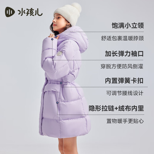 水孩儿（SOUHAIT）童装女童中长款羽绒服冬季儿童厚外套保暖 冰兰紫SHSDGD01CR673V28 140