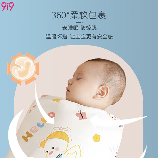 9i9 baby quilt summer thin baby bag single newborn bag pure cotton A-class quilt swaddle towel pastoral rabbit 85cm