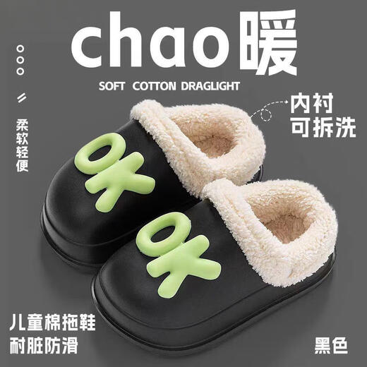 Children's cotton slippers EVA new parent-child plus velvet warm anti-slip furry shoes for boys and girls indoor home Khaki 36.5 inner length 21cm, size is too small