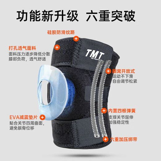 TMT护膝登山护膝爬山跑步护膝疼滑膜炎关节痛半月板损伤夏天用薄款