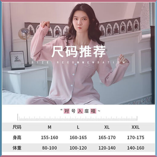 莫代尔长袖睡衣女春秋季棉款大码宽松年新款休闲家居服纯色套装 12809 L (100-120斤)