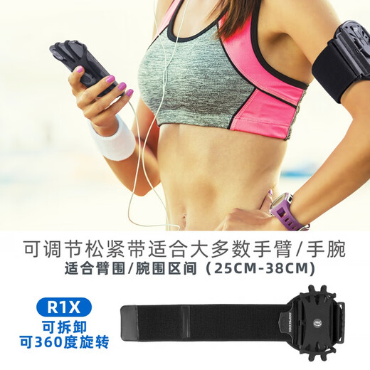 Rotatable and detachable sports wristband running wrist bag touch screen fitness driving and cycling yoga fishing mobile phone arm bag upgraded and detachable mobile phone armband R1X elegant black