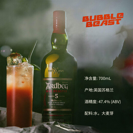 雅柏（Ardbeg）5年 阿贝小怪兽 苏格兰艾雷岛威士忌 700ml 47.4度 进口洋酒