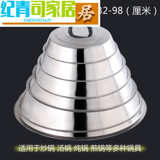 Deke Aluminum Pot Lid Cover Rural Household Cum Tank Lid Steamer Stainless Steel Large Cask Platform Universal Universal Pot Lid Extra Thick Magnetic High Lid () 1098cm