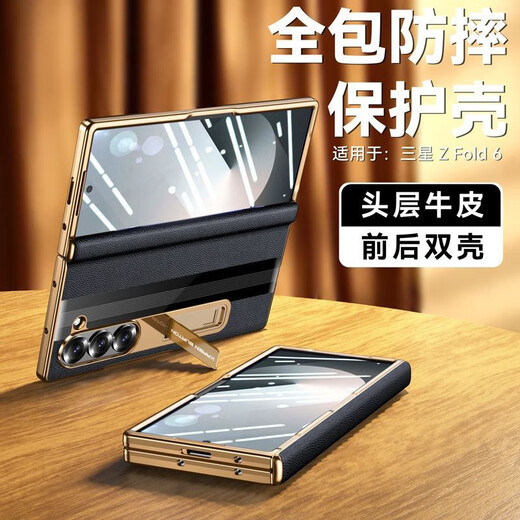 适用三星ZFold6手机壳折叠屏中轴壳膜一体支架W25防摔手机保护壳套 【玄黑色】头层牛皮-壳膜一体-支架设计 三星Galaxy Fold6