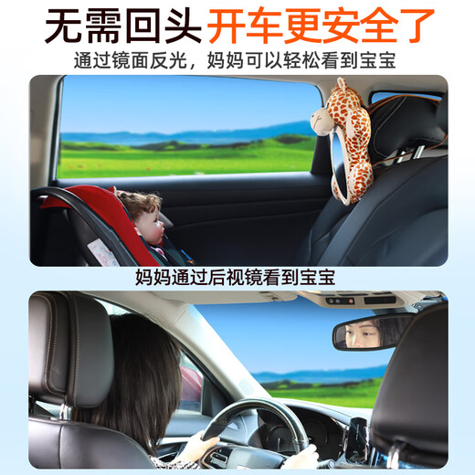 德骊嘉车载汽车儿童安全座椅提篮婴儿反光镜宝宝认知车内观察镜子后视镜 (梅花鹿)婴儿反光镜