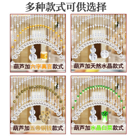Xiangshangge crystal gourd bead curtain bedroom door curtain partition porch aisle living room toilet toilet balcony no hole drilling 21 arc shapes (suitable for 0.6-0.8 meters wide)