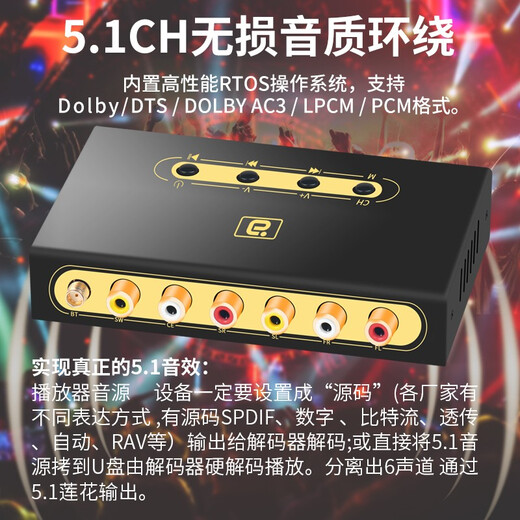 Ayin 5.1 audio decoder Dolby DTS external sound card hifi Bluetooth receiver DAC fiber coaxial USB disk computer amplifier audio black DA720 standard version