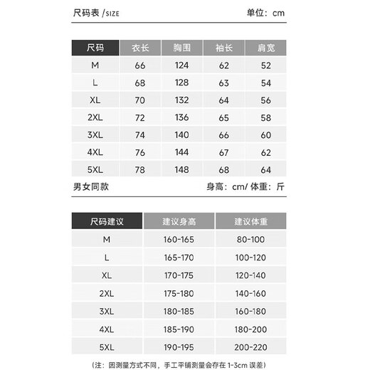 PPGE assault jacket water-repellent outdoor sports loose mountaineering clothing for men and women new functional jacket