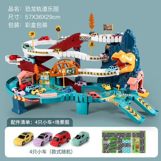Ozhijia children's toy boy car adventure parking lot rail car dinosaur winding mountain road birthday gift