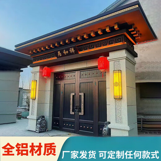 智耀铝合金门楼新中式别墅大门农村自建房铝艺庭院入户门院子定制门头 款式一样式图