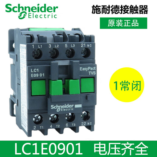 Schneider Electrical AC Contactor LC1E091012101810251032103810M5NF5LC1E38011 LC1E12101 Обычно открытый B5NAC24V