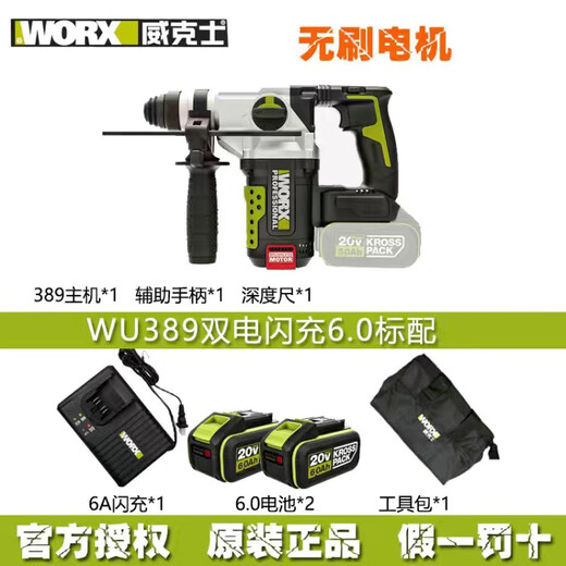 
XMSJWU389 charging hammer 20V brushless lithium battery impact drill dual-purpose electric hammer high-power power tool WU3895.0 dual battery cell + flash charging