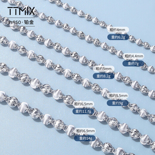 TTMIX platinum cat eye bracelet PT950 fashion queen temperament platinum hand ornament turned bead chain 5.3-5.5g 16cm thick 4.4mm