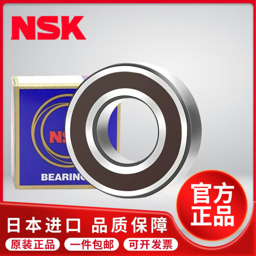 NSK日本进口深沟球轴承6207 6208 6209 6210 6211 6212 6213DDUZZ NSK-6213ZZ金属密封65*120*23