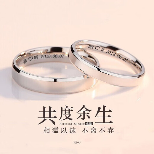 EothPT950 platinum ring couple ring for girls, a pair of rings with engraved words, Valentine's Day birthday gift for girlfriend, a pair of PT950 platinum ring + certificate