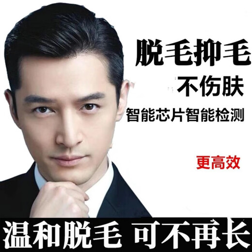 Household hair removal instrument for men, beard removal, beard removal, laser freezing point hair removal instrument for men, painless whole body beauty salon, women with sweaty lips, chest and leg hair, enhanced version white (high power, can be used all over the body with beards)