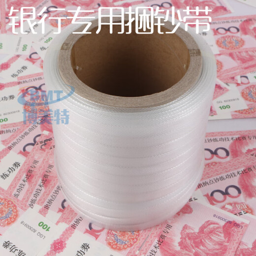 Mingshang plastic banknote strapping bank special plastic strap fully semi-automatic strap Huijin Julong Feiyue Renjie Baijia other models 6 rolls