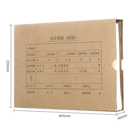 Caja de cupones XIMA A4, papel de una sola tarjeta de vaca importada de 674G papel 305*220*40 mm 5 piezas/paquete A4 contabilidad de contabilidad Filos de contabilidad de contabilidad Caja de comprobante SZ600335