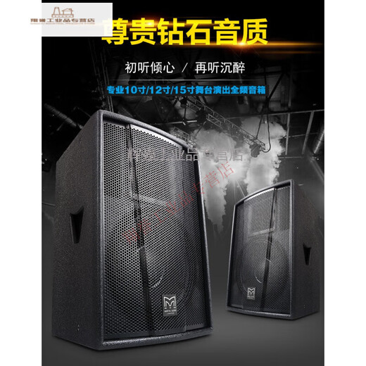 
Matian/Matian speaker F10 inch 12 inch 15 inch full frequency audio stage performance KTV bar slow shake part fixed F12156 magnetic