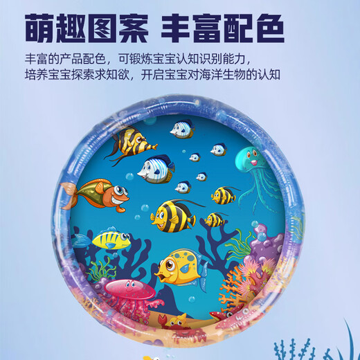 Large crawling water mat baby inflatable water mat summer water injection ice pad children's pat water mat baby toy 100CM marine style + air pump