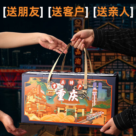 Baiwei Yu Chongqing Specialty Gift Box Dragon Boat Festival Gift Pack du Nouvel An Groupe de biens de marchandises Achat des fonctionnalités locales pour les clients Chongqing spécialité Box 2575G [LUXE LUXEUR B STYLE]