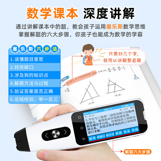 第二课堂 英语点读笔小学生初中高中同步全科扫描学习笔 语数英专用听读神器同步教材离线翻译词典笔扫读笔 智能版+扫题功能（课本同步+扫题解析）