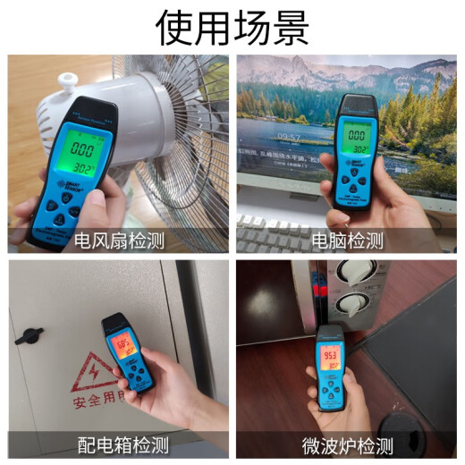 希玛电磁辐射检测仪家用数显微波炉电磁波辐射测量仪光伏板辐射监测仪 AS1392