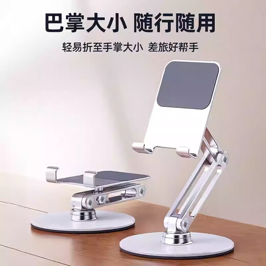 THE TREE mobile phone stand desktop three-axis lifting and rotating lazy folding portable aluminum alloy live online class learning tablet ipad universal support stand
