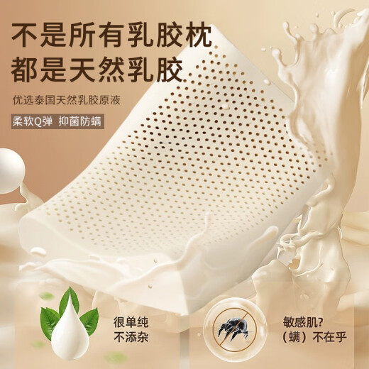 Nanjiren Thai natural latex pillow, a pair of pillow core high and low pillows, pressure relief massage, rebound cervical vertebra pillow, 2 rubber pillows