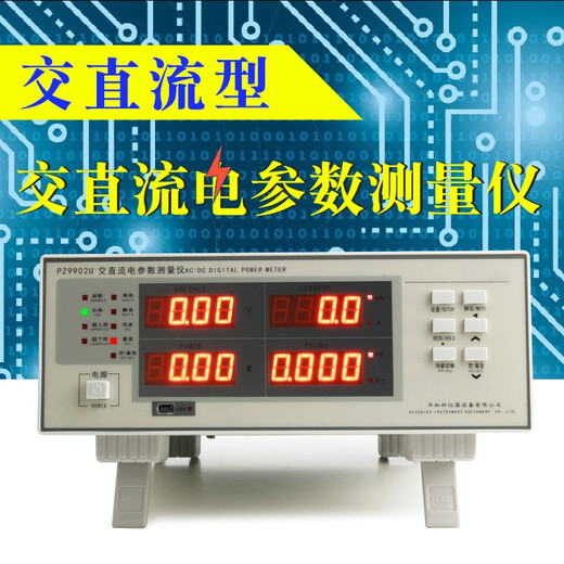 功率计PZ9901\/9902交直流功率测试仪瓦特表智能电量测量仪功率表电参数测试仪 PZ9902 8A交直流+报警
